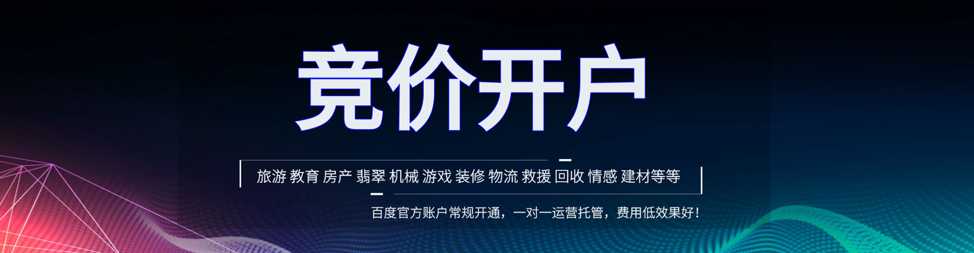 钟祥信息流代运营